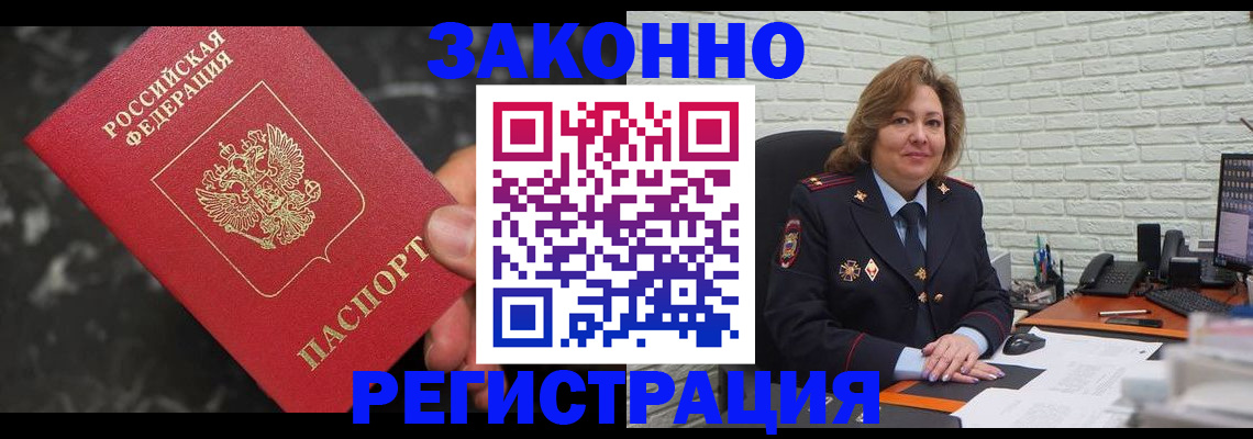 прописка паспорт в Вологде