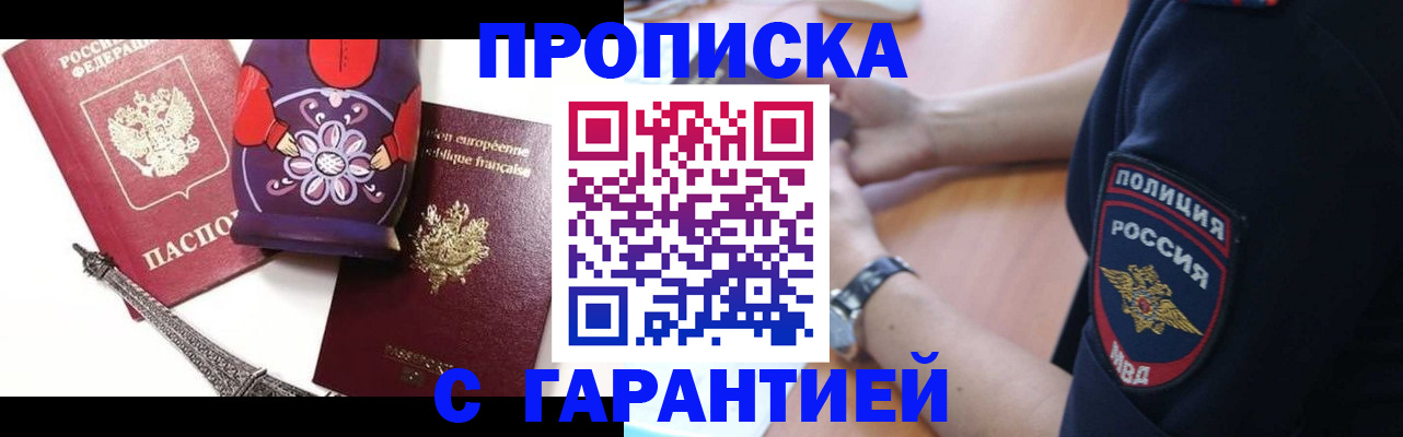 временная регистрация для всех в Вологде