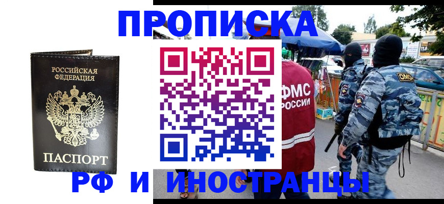 временная регистрация надежно в Вологде