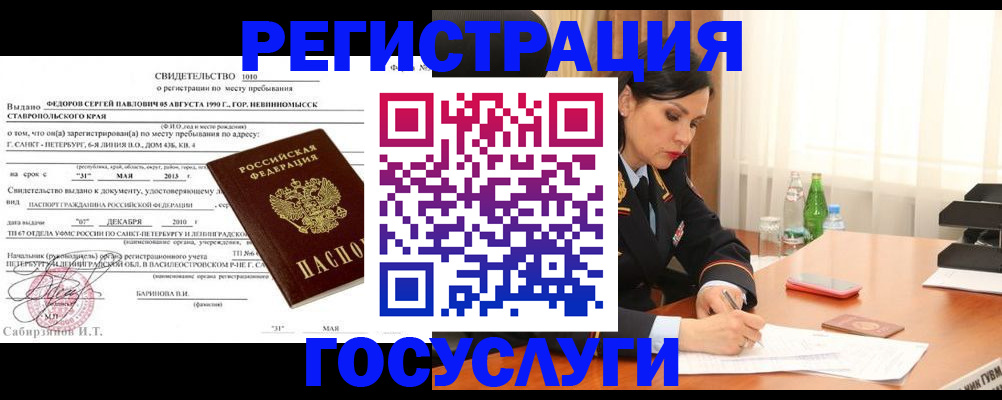 временная регистрация поиск в Вологде