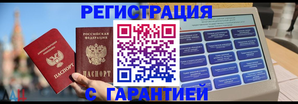прописка поиск в Вологде