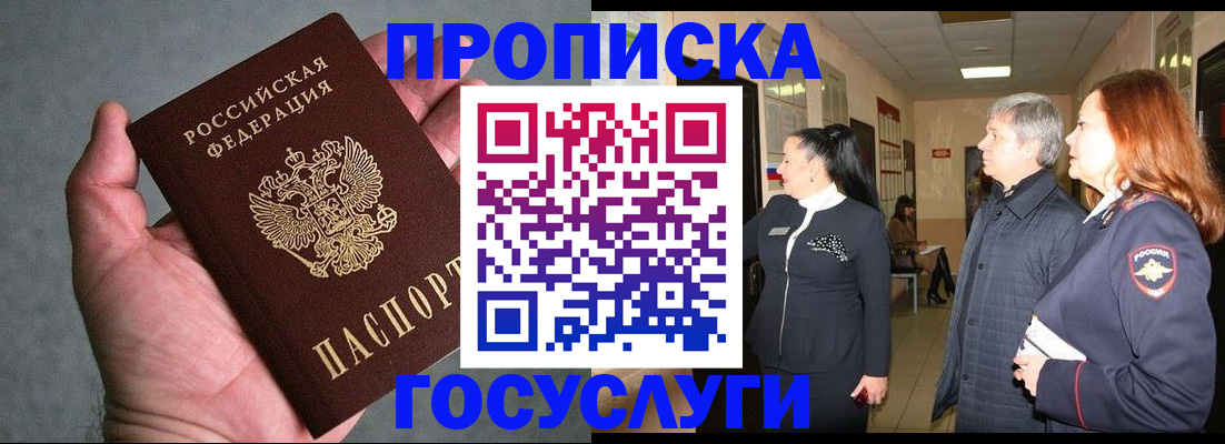 где прописаться в Вологде