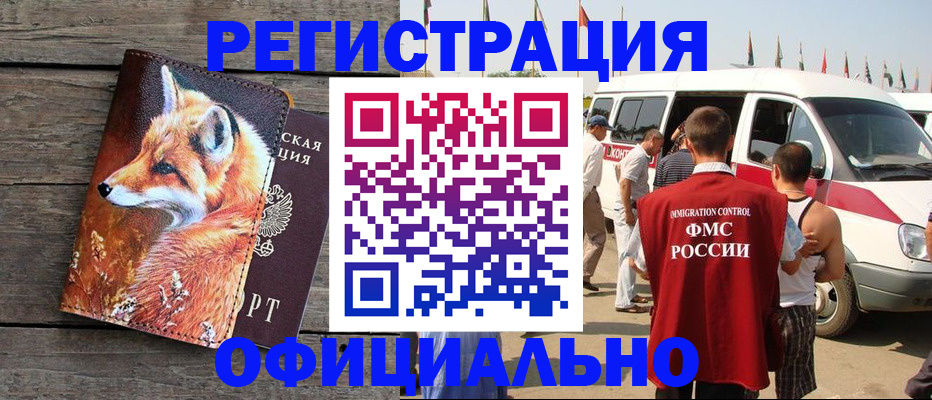 прописка регистрация в Вологде