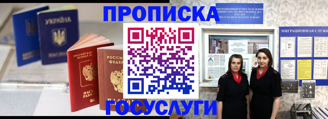 временная регистрация законно в Вологде